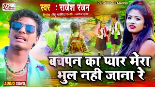 Bachpan Ka Pyar Mera || Hindi Song 2021 || Bansidhar Dhaudhary Ka Gana