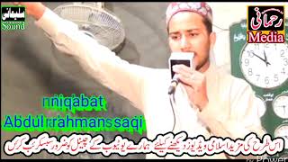New Naqabat 2021 Abdul Rahman Saqi ! Rehmani media 11