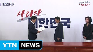 한국당, 감투 놓고 진흙탕 싸움에 '어수선' / YTN