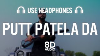 Putt Patela Da: Geeta Zaildar (8D AUDIO) | Deepak Dhillon | New Punjabi Song 2022