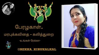 இலங்கையில் உள்ள அழகிய மீரிகம பிரதேசத்தில் இருந்து உங்கள் ரேக்கா.