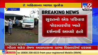 Surat: 5 drown in Ambika river in Mahuva, 2 found dead| TV9News