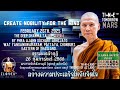 create nobility for the mind. สร้างความประเสริฐให้กับจิตใจ✨️2025.02.22 phra ajahn suchart abhijato