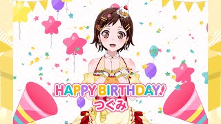 【ガルパ】Happy Birthday！　つぐみ　2023/01/07【羽沢つぐみ　誕生日】