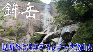 【宮崎県 鉾岳】二段滝！パックン岩！雌鉾岳！夏にオススメ登山⛰️