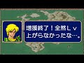 【実況】これが戦争なのだよ【ＦＥ紋章の謎＃11ー後編ー】