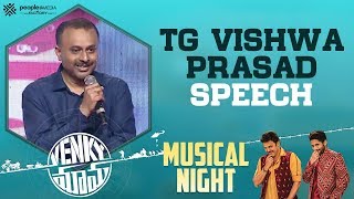 Producer TG Vishwa Prasad Speech | Venky Mama Musical Night | Thaman S | Venkatesh | Naga Chaitanya