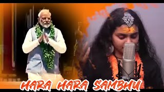 Hara Har Shambhu Shiva Mahadeva |ft. PM Narendra Modi | Abhi Lipsa Panda & Jeetu Sharma |