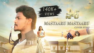 Mastaaru Mastaaru | full |cover song | Sir  movie | 4k BY |Mrvenunani |Lavanya||Raviteja.s |Saimega|