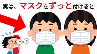 【面白い雑学】9割の人が知らない！日常の有益な雑学【#面白い #日常 #雑学 #有益】