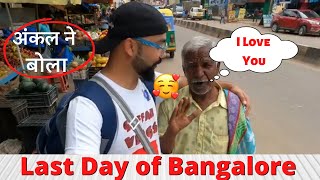 आज का दिन बहुत मजेदार रहा finally अब में बैंग्लुरे से जा रहे हूँ अपने घर | Last Day of Bangalore | ❤