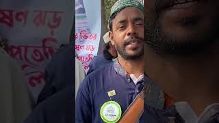 সরকার হিসাবে কাকে চাচ্ছেন #news #everydaynews #janomottv #jamaat #bnp