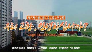 7부 교육이 바뀌어야 지역도 산다