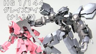 アミュログムービー【042n】〜 グレイズアイン（部分塗装仕上げ）編 （ナレ入り）〜（ガンプラ）Gundam plastic models