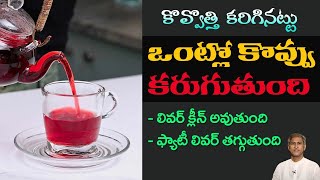How to Reduce Fatty Liver | Liver Detoxification | Fat Burning Foods | Dr. Manthena's Health Tips