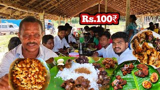 நடுக்காட்டுல ஐந்து வகையான கறி அளவு இல்லாத சாப்பாடு | vera level non-veg | Salem