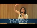 2020年9月6日「愛すること畏れること」長田牧師