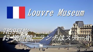 I went to the Louvre and the Musée d'Orsay