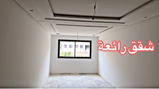 أحسن شقق 💥وأفضل موقع 🏡حوالي 5دقائق  على مدينة الرباط