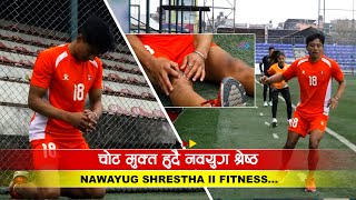 फुटबल मिस गरिरहेको छु, चाँडै मैदानमा फर्कन्छु | Nawayug Shrestha | National Football Player