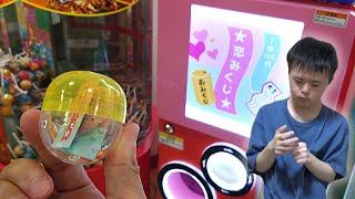 恋みくじ引いたらポケカ開封しろってさ！