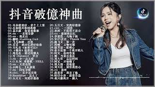 💘40首適合年青人的好歌必聽【100%無廣告】KKBOX HITS - 新歌排行榜🎧 大陸流行歌曲 2023流行歌曲 : En - 我走後 / 張遠 - 嘉賓 / 小阿七 - 從前說 , ...