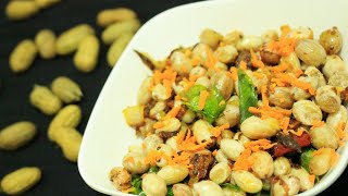 Groundnut sundal - Peanut sundal - Sundal recipe - Navarathri recipes