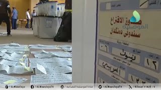 تقرير: القضاء يقر بوجود تزوير .. والموصليون يدعون الى فرز وعد يدوي.. وأحزاب متمسكة بانتخابات جديدة