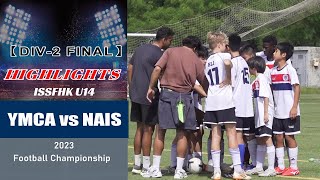 【Final Highlights】 YMCA vs NAIS  -(DIV-2) ISSFHK U14 Football Championship-2023