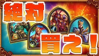 【ハースストーン】絶対に買え！三国志スキン エモート集【Hearthstone】