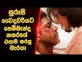 සුරූපී වෛදවරියට පෙම්බැන්ද නගරයේ එපාම කරපු මැරයා | Toofan Hindi Movie explained in Sinhala|Baiscopetv