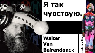 КАК ПОНИМАТЬ работы Волтера? Пикассо.Фетишизм.Инопланетяне