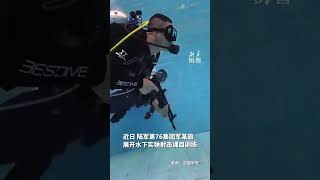 沉浸式感受軍人水下實彈射擊。