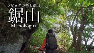 【登山】千葉｜ラピュタの壁と鋸山｜４K