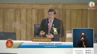 สว.พลตำรวจเอก ชัชวาลย์ สุขสมจิตร์ คลิปที่สิบเจ็ด อภิปรายร่างพระราชบัญญัติป้องกันและปราบปรามการฯ