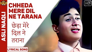 Chheda Mere Dil Ne Tarana - Asli Naqli - Lyrical Song - Mohammed Rafi - Dev Anand , Sadhana