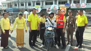 นายชรินทร์  ทองสุข ผู้ว่าราชการจังหวัดยโสธร  รณรงค์คาดเข็มขัดนิรภัยและสวมหมวกนิรภัย 100 %