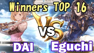 【グラブルVS】RAGE GBVS 2020 Summer Winners 16-3 | DAI(ジータ) vs Eguchi(ランスロット)