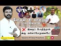 2 வகையான கள்ள போதகங்கள் /  சாலமன் திருப்பூர்