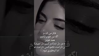 واقعيت زندگي