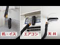 大一産業【fps】ホテル・宿泊施設用小型ドライバキューム「極hotel」