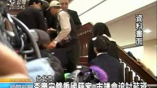 20110329 公視晚間新聞 追討李慶安薪水 台北市議會敗訴