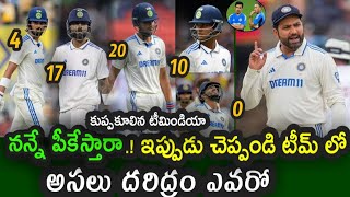 Team India Batting failure Against Australia in 5th Test || IND vs AUS 5th Test Day 1 Highlights