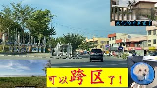 [Delliss Vlog] - 终于可以跨区了！| 直接驾车去斗亚兰兜风 | 怀念一下旧家 | RoadTrip to TUARAN | visited Old house | Eng Sub