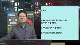 * 어두운 밤 무단횡단자와 오토바이 사고로 제 동생은 평생을 빚쟁이가 됐습니다. 210207 일 오전2 생방송