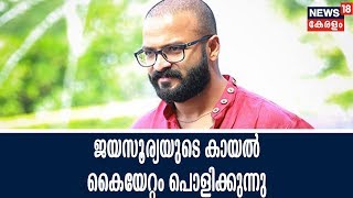 ചെലവന്നൂര്‍ കായലില്‍ നടന്‍ ജയസൂര്യ നടത്തിയ കൈയേറ്റം കൊച്ചി കോര്‍പ്പറേഷന്‍ പൊളിക്കുന്നു