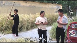 妈妈带小光拍菜籽，小光对妈妈提出啥要求，爸爸跑过来帮小光实现