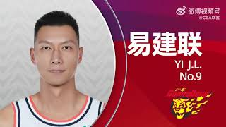 CBA Top 5 Plays of Round 8｜CBA第八轮五佳球｜林葳 | 胡明轩 | 孙铭徽｜Gulley 盖利｜易建联｜Basketball｜China