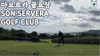 해외골프여행 추천 스페인 마요르카 손세르베라 골프장 Son Servera Golf Club Mallorca