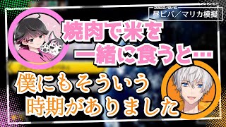 焼肉で一緒に米を食うともったいなく感じるねろちゃん【マリカ8DX／オレビバ切り抜き】